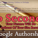 Google Authorship මඟින් Blog එකේ Search Rank එක දියුණුකරන්න